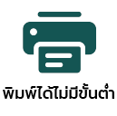 printer