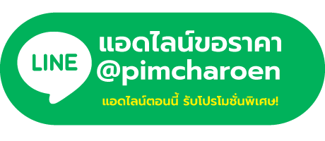 ปุ่มแอดไลน์-PC1